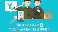 KT ‘Y군인 55’ 요금제 추가