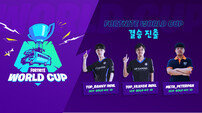 ‘포트나이트 월드컵’ 결승에 한국 선수 3명 진출 