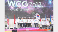 ‘WCG 2019 시안’은? 111개국 4만여명 참가…7월 18일 본선 개막
