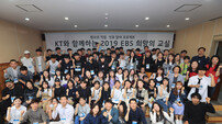 KT, 평창 5G 빌리지서 EBS 희망의 교실 진행