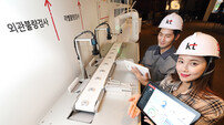 KT, 5G 스마트팩토리 확산 본격화