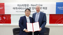 이스타항공, 글로벌 항공 솔루션 기업 나비테어와 업무협약