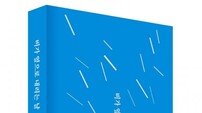 [1인1책] 극단 두레 손남목 대표, 에세이 ‘비가 옆으로 내리는 날’