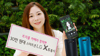 LG전자 ‘X6’ 14일 출시