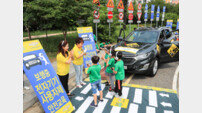 쉐보레, 어린이 교통사고 예방 위한 안전 캠페인 전개