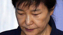 [종합] 박근혜 징역 구형, 檢 “부덕한 유착…국민 신뢰 무너뜨려”