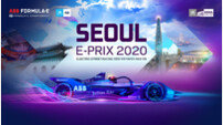 포뮬러 E 챔피언십, ‘서울 E-PRIX 2020’ 내년 5월 잠실서 개최
