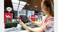LG ‘V50’ 게임대회 인기