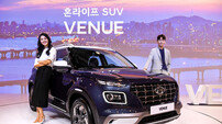 “나 혼자 탄다”…현대차, 혼라이프 SUV ‘베뉴’ 출시