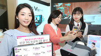 5G 경쟁…월 4만 원대 요금제 나왔다