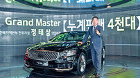 기아차 정태삼 영업부장, 10번째 ‘그랜드 마스터’ 등극