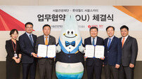 서울스카이-서울관광재단, 관광자원 활성화 업무협약
