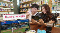 U+프로야구 메이저리그 생중계