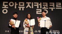 ‘동아뮤지컬콩쿠르’, 감동의 열창…프로 뮤지컬 갈라쇼 방불
