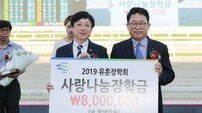 [경마 단신] 자키 메모리얼 경주…800만원 기부 外
