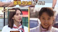 [내가 왜 떴게?] 10년 저녁금식 수행(?)…오현경, 동안비결 