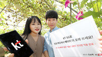 KT, 5G 배터리 절감 기술 전국 확대