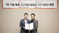 SKT, 한국MCN협회와 업무협약 