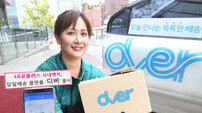 LGU+ 사내벤처, 당일배송 플랫폼 출시