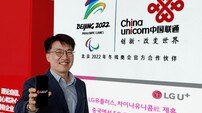 LGU+, 중국서 5G 로밍 제공