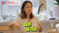 [내가 왜 떴게?] 내로남불…이효리, 이혼 언급
