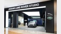 재규어랜드로버코리아, ‘재규어 랜드로버 스튜디오’ 스타필드 하남에 오픈 