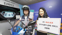 KT, 전기이륜차 관제 서비스 상용화