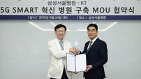 KT, 삼성서울병원과 5G 혁신 병원 구축