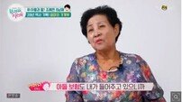 [내가 왜 떴게?] 20만 원이면 충분해…조혜련 모친, 한 달 용돈
