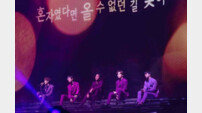 빅스, 단독 콘서트 성료…“변함없이 노래할게요”