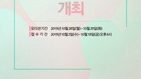“대학로 서현진, 에릭, 전혜빈을 찾아라” 주크박스 뮤지컬 ‘또! 오해영’ 전 배역 오디션 개최!
