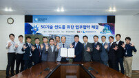 KT, 중부발전과 ‘5G 발전소’ MOU