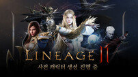 ‘리니지2M’ 사전 캐릭터 생성 개시