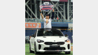 기아차, 2019 한국시리즈 MVP 오재일 선수에게 스팅어 전달