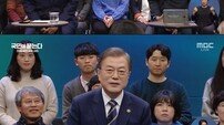 ‘국민과의 대화’ 문재인 대통령 “조국 사태, 분열 만들어 송구스러워”