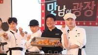 [DA:현장] “예능 아니에요”…백종원의 ‘맛남의 광장’, 고생 더한 진심 통할까 (종합)