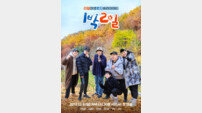[DA:현장] ‘1박 2일’ CP “시즌4, 전 시즌보다 낫다…첫 방 떨려”(종합)