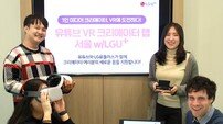 “VR 키워라”…이통사, 글로벌 기업과 맞손