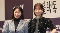 [DA:현장] “학원물NO, 직업물”…서현진X라미란 ‘블랙독’, 기간제 교사 성장기 (종합)