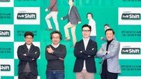 [DA:현장] 김영하→김난도 ‘Shift’, tvN이 선보이는 흥미진진 지식인 다큐 (종합)
