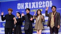 [DA:현장]“콜라 빤 동물들”…‘해치지않아’ 안재홍x강소라, 웃음·추억 돋는 동물원 (종합)