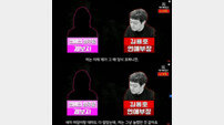 [DA:피플] 유재석의 치욕, ‘가세연’ 미필적 고의의 인격 모독