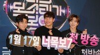 [DA:현장] ‘너목보7’ 유산슬→펭수 나오길…탄탄 포맷 위 자신감 (종합)