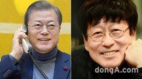 문재인 대통령, 김창완 라디오 깜짝 등장…신청곡은 ‘너의 의미’