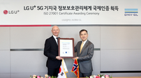 LGU+, 5G 기지국 운영 정보보호 인증 획득