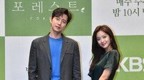 [DA:현장] ‘포레스트’ 박해진X조보아, ‘숲속 힐링 로맨스’ 통할까 (종합) 