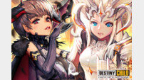 ‘데스티니 차일드’ 콘텐츠 업데이트