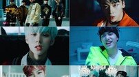 [DA:신곡] ‘슈퍼 루키’ MCND, 패기 넘치고 매력은 더 넘치는 ‘ICE AGE’