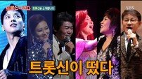 [DA:이슈] ‘트롯신이 떴다’ 목표 시청률 가뿐히 돌파…페스티벌 가나요