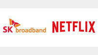 넷플릭스-SKB, ‘망 사용료’ 법정 다툼 